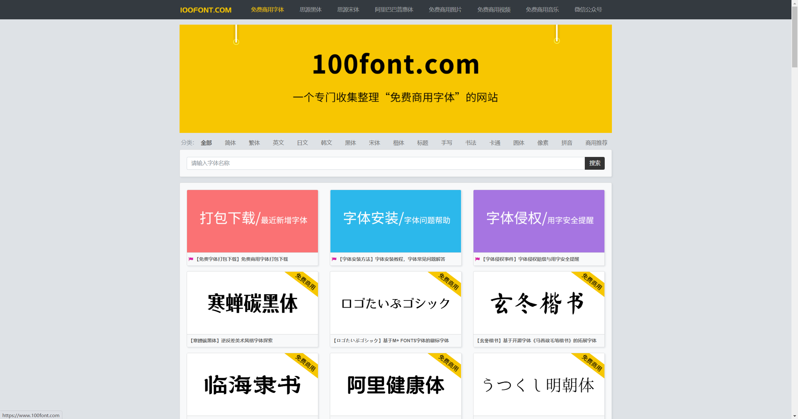 100font