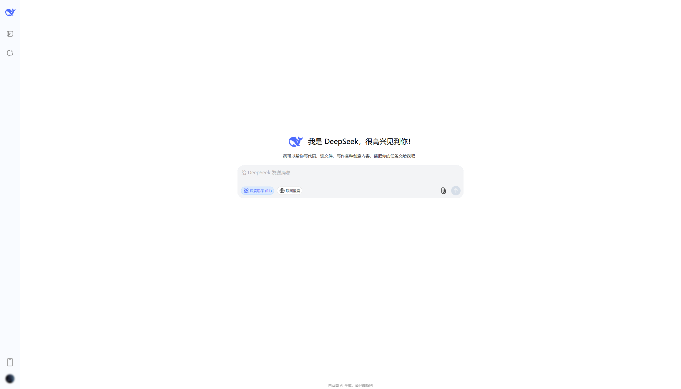 DeepSeek